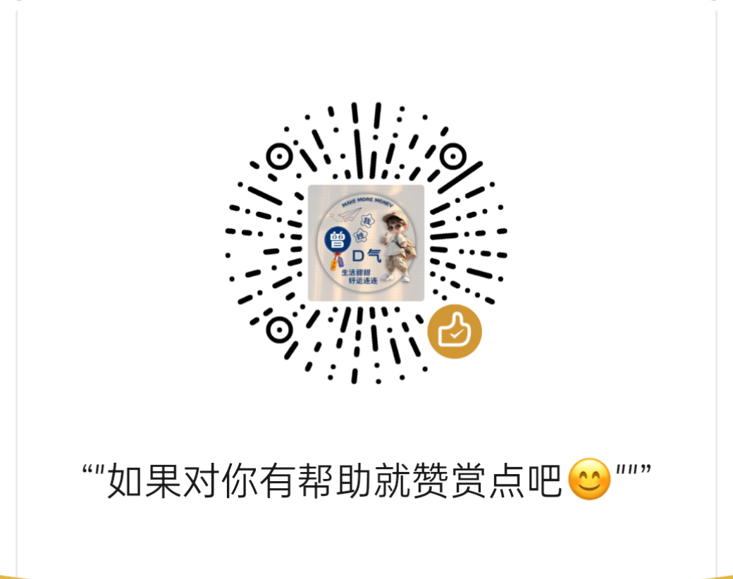 赞赏码